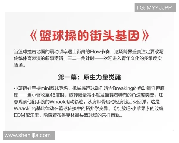 体育表演赛商业价值的多维度探索与市场潜力深度分析