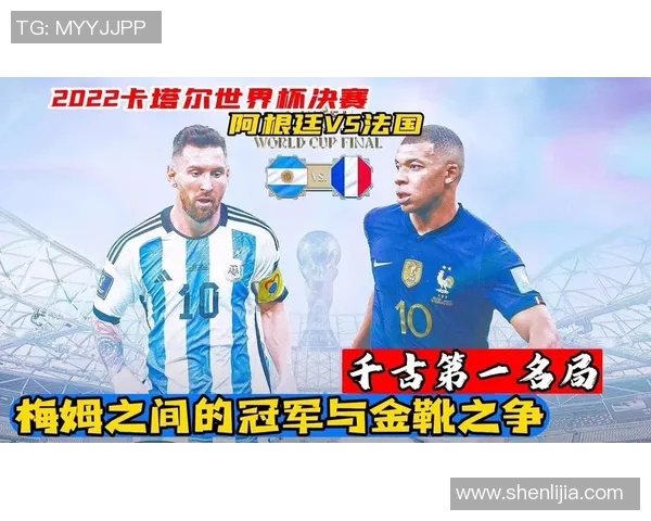 足球世界杯决赛球队战术分析及关键球员