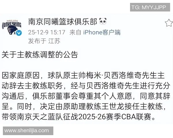 CBA最新消息发布