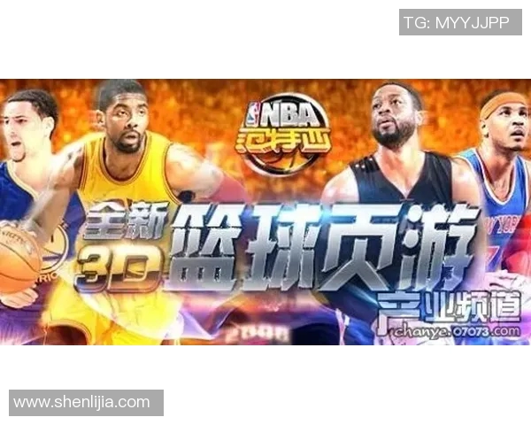 NBA今日赛程及明星球员表现实时更新
